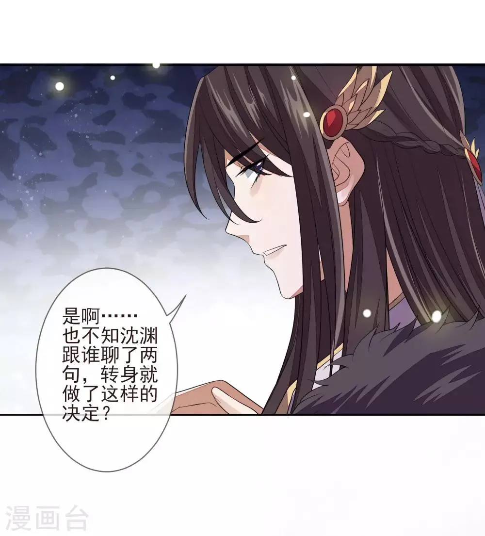 第32话 心里的人 第22页