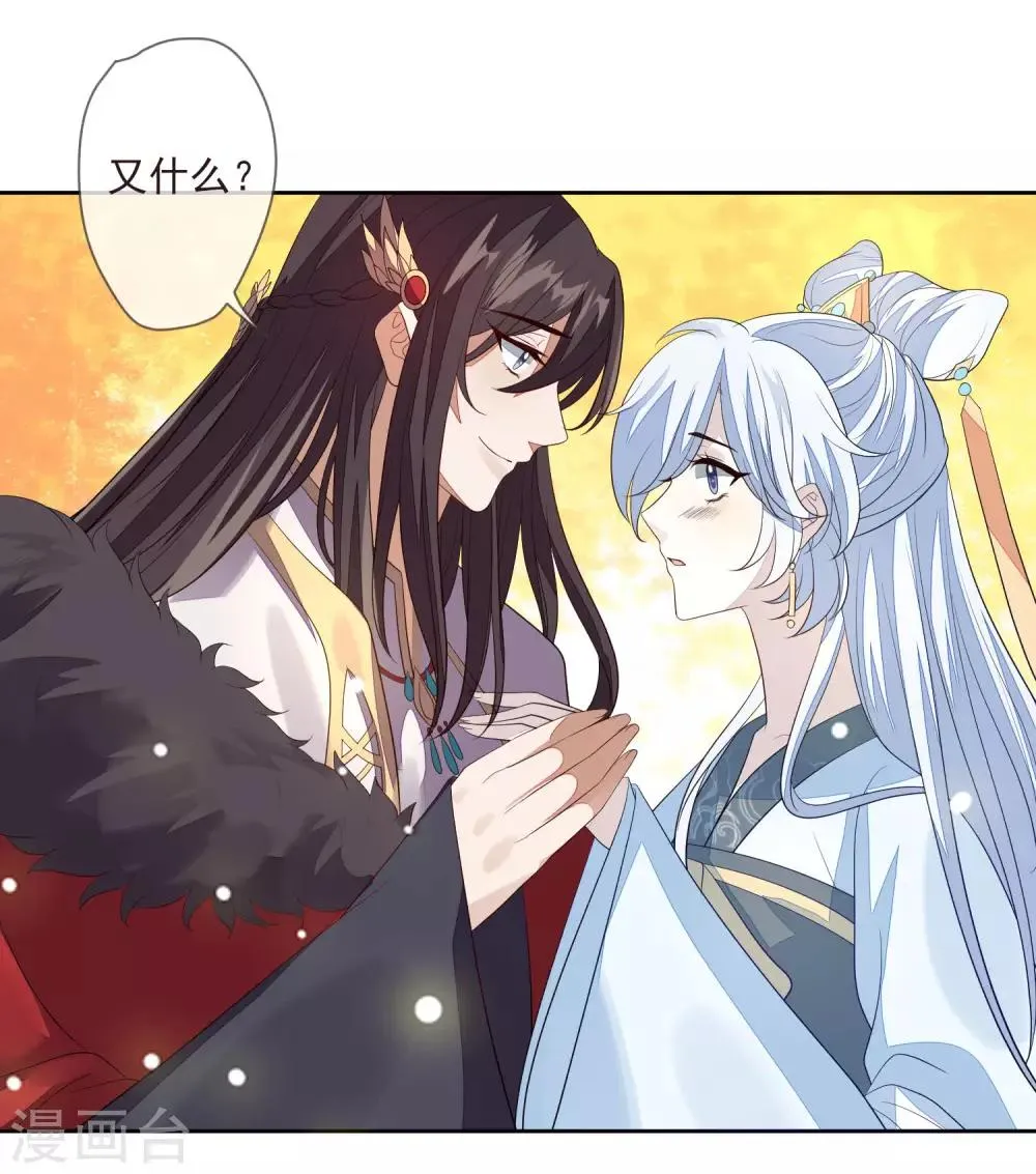 第32话 心里的人 第25页