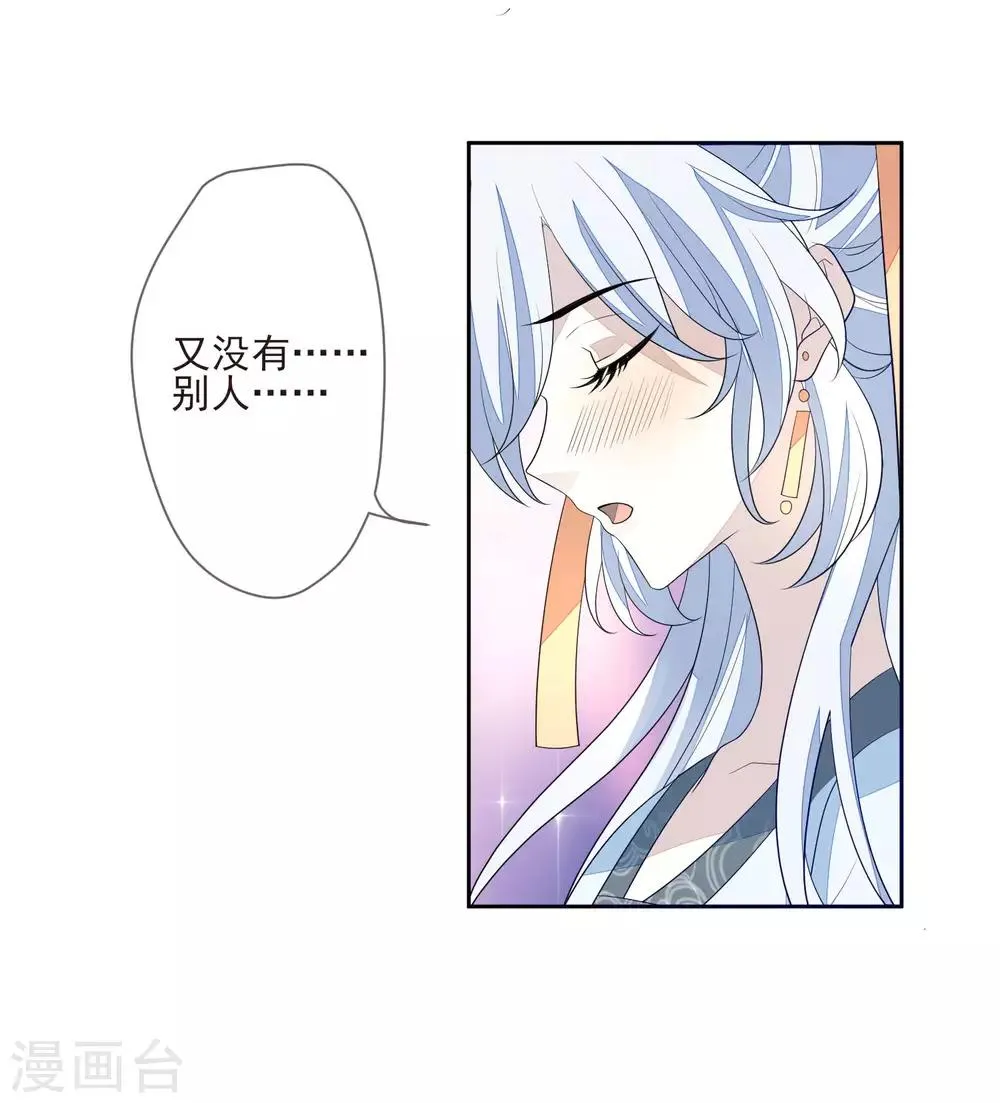 第32话 心里的人 第26页