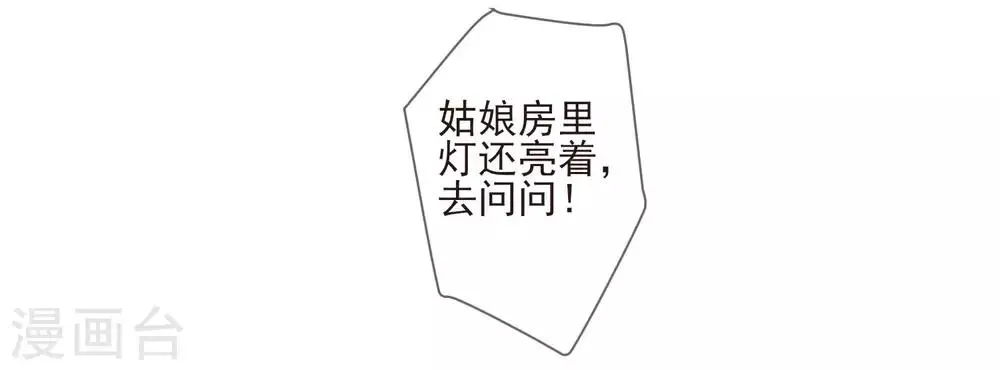 第32话 心里的人 第32页