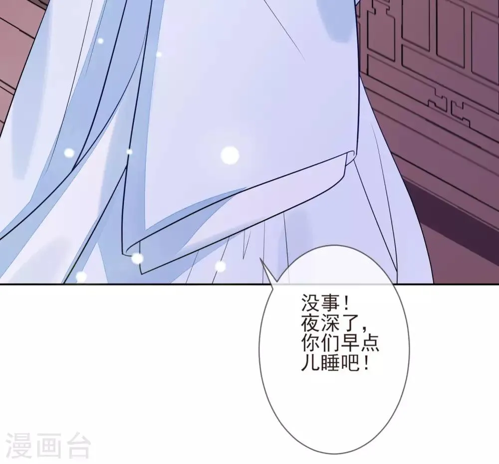 第32话 心里的人 第36页