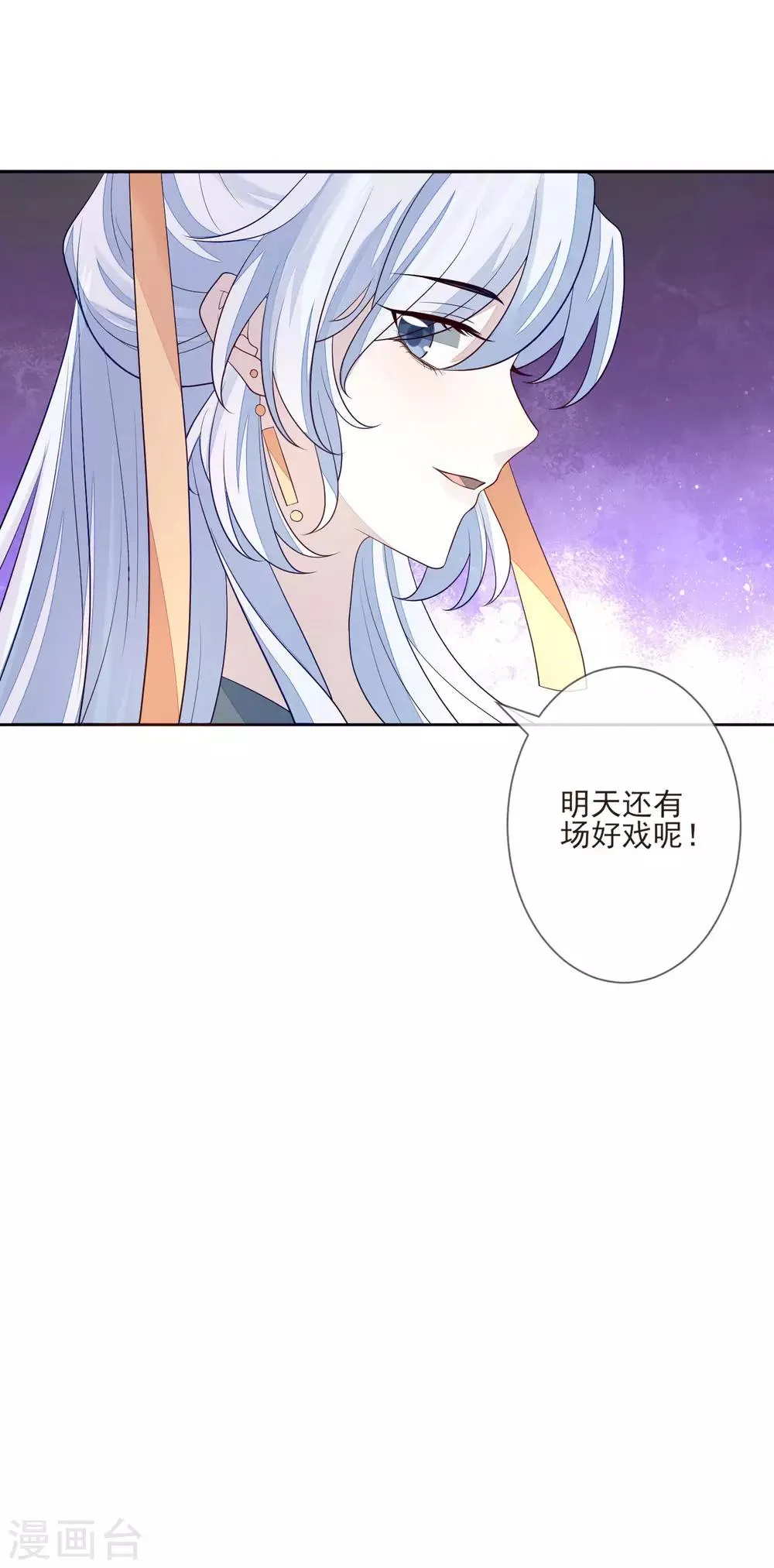 第32话 心里的人 第37页