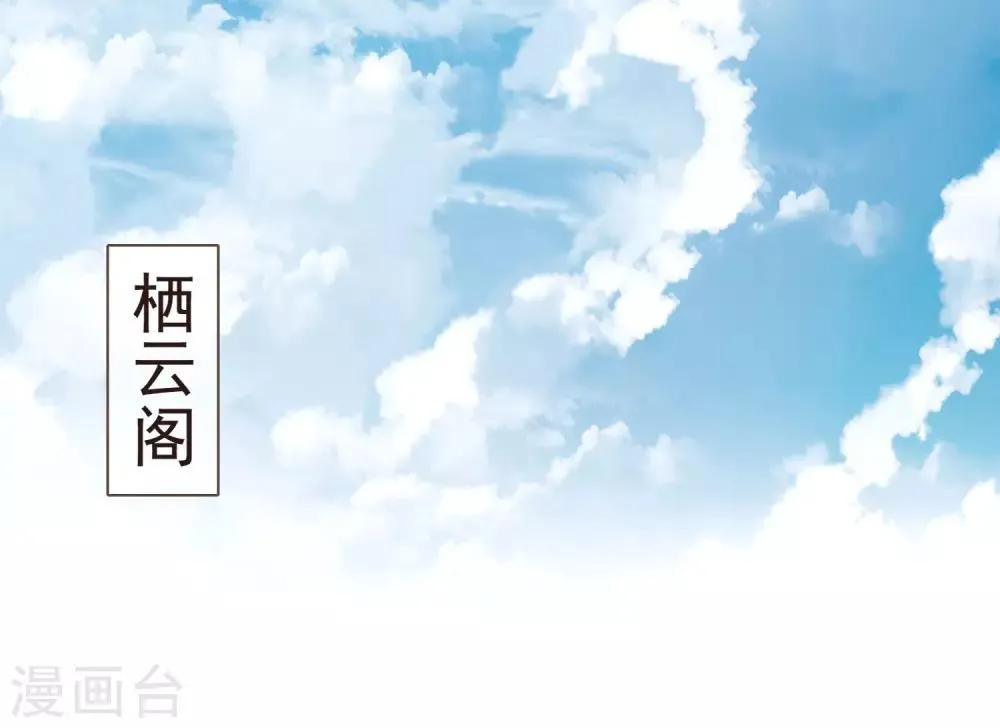 第33话 嫁去守寡 第2页