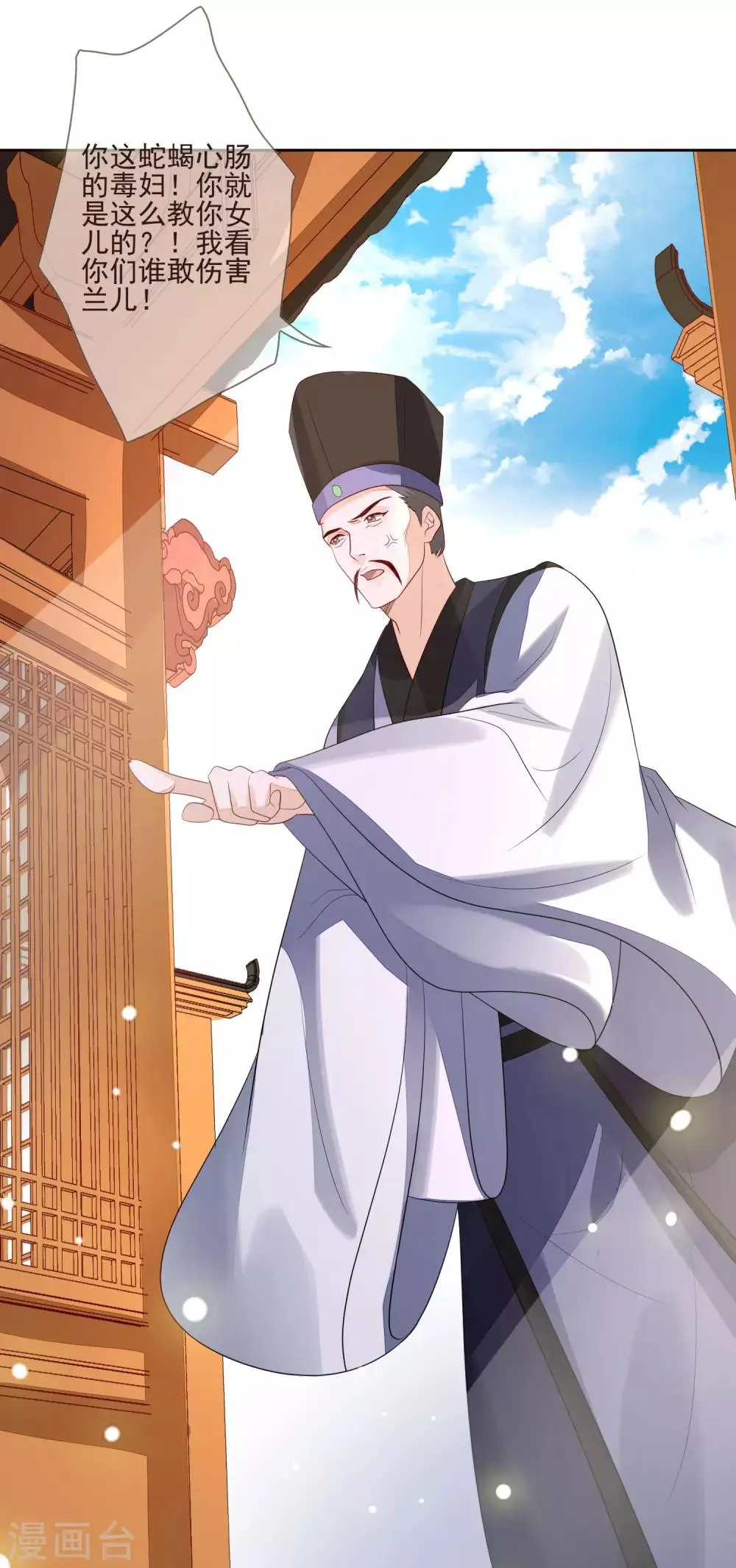 第33话 嫁去守寡 第28页