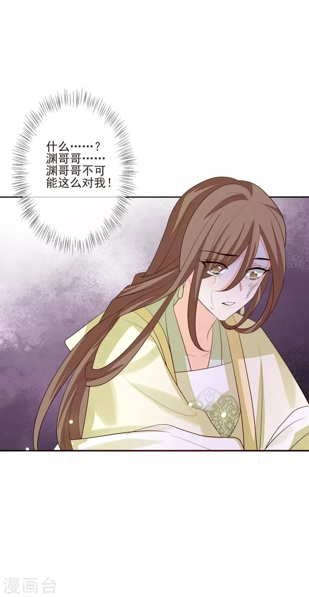 第33话 嫁去守寡 第34页