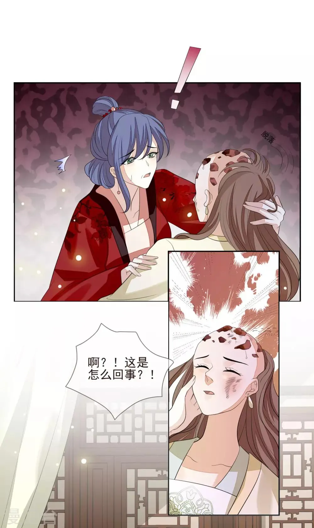 第34话 休书 第2页