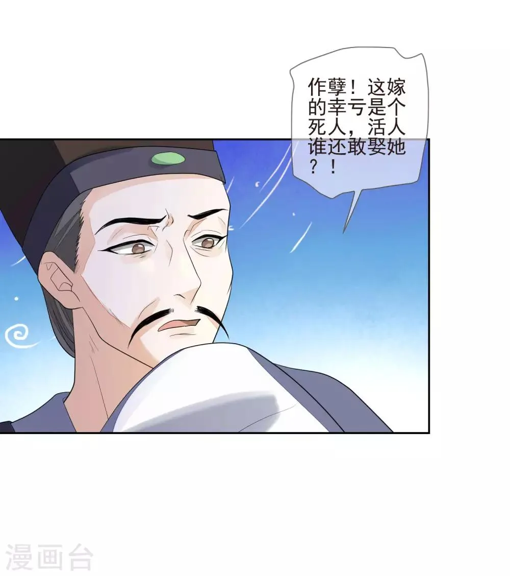 第34话 休书 第4页