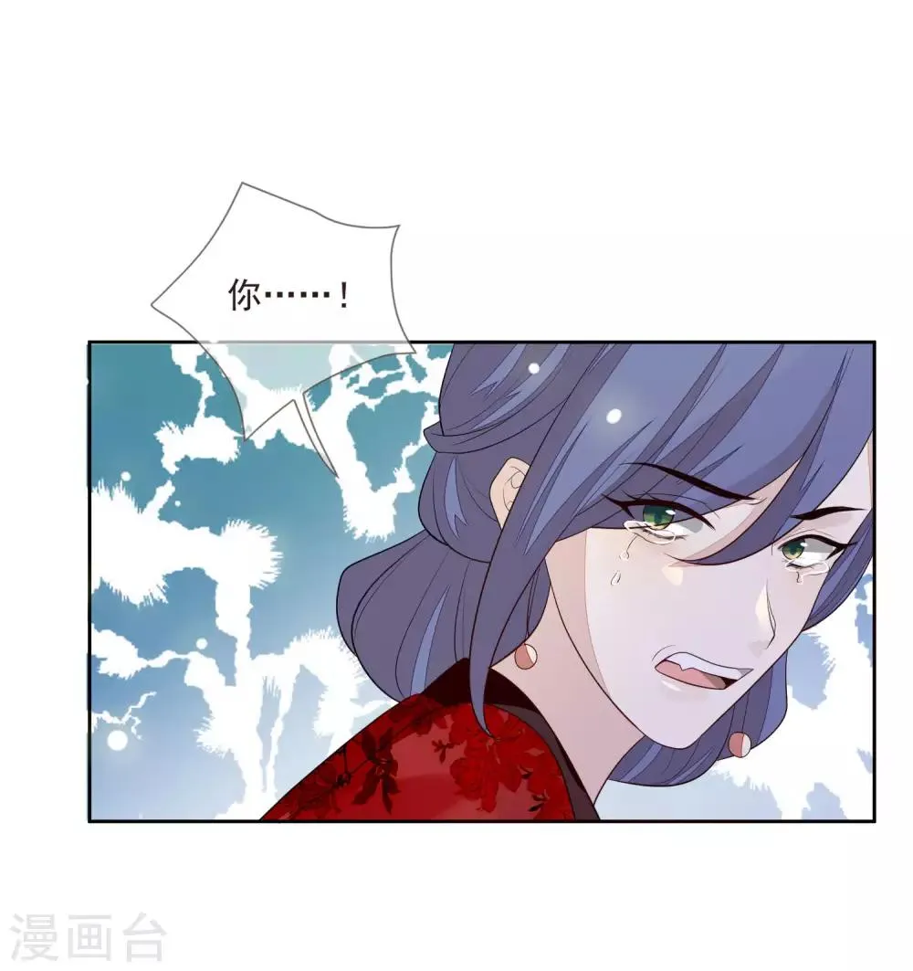 第34话 休书 第5页