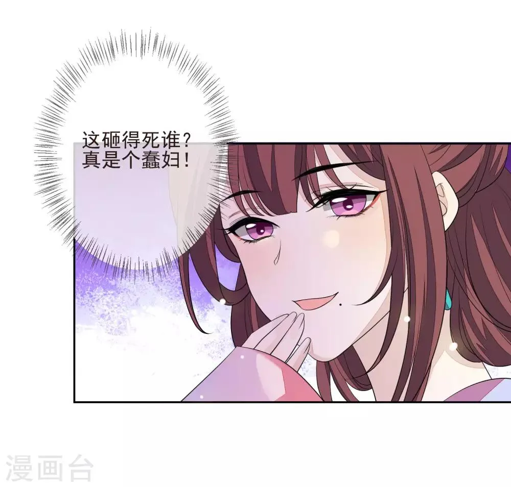 第34话 休书 第8页