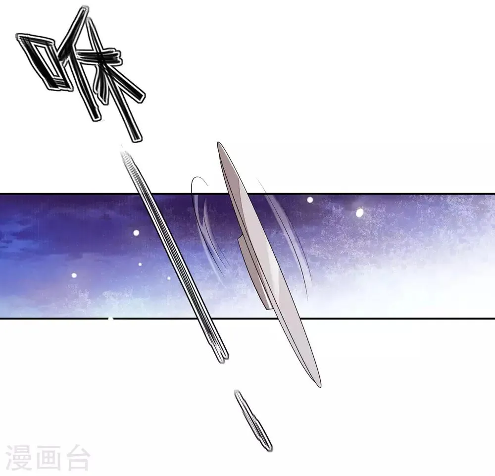 第34话 休书 第9页