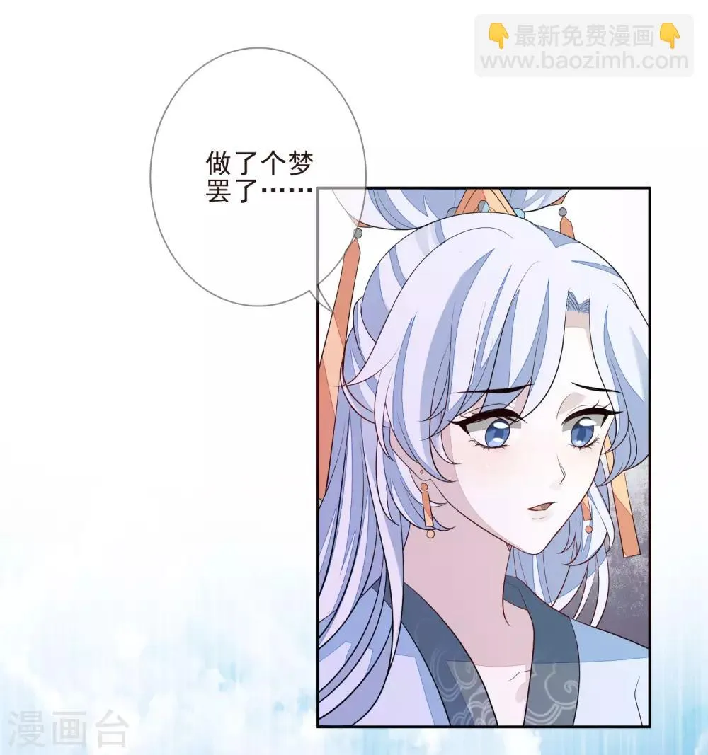第34话 休书 第17页