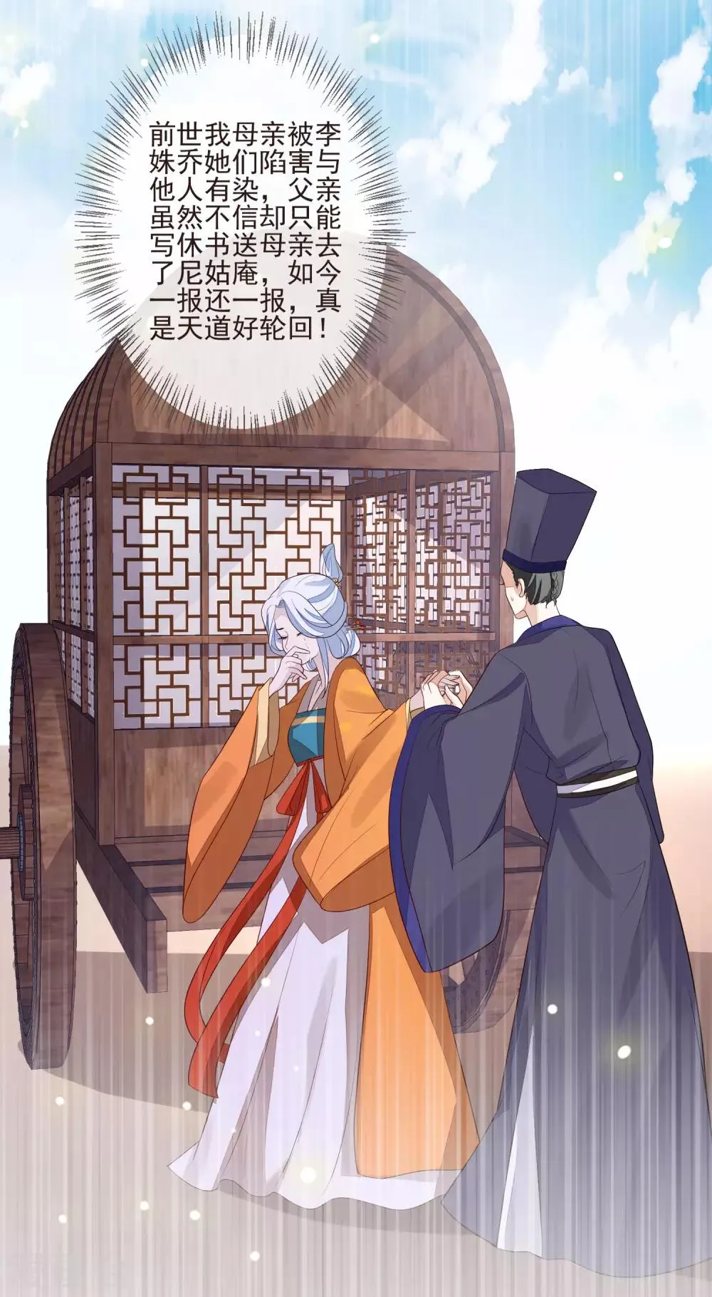 第34话 休书 第18页