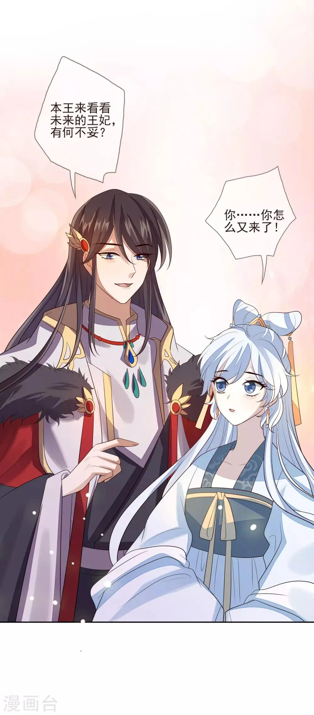 第34话 休书 第28页