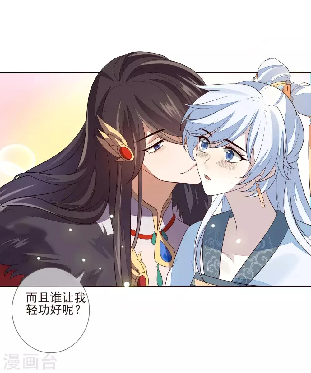 第34话 休书 第29页