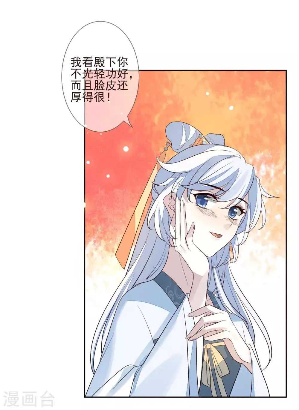 第34话 休书 第30页
