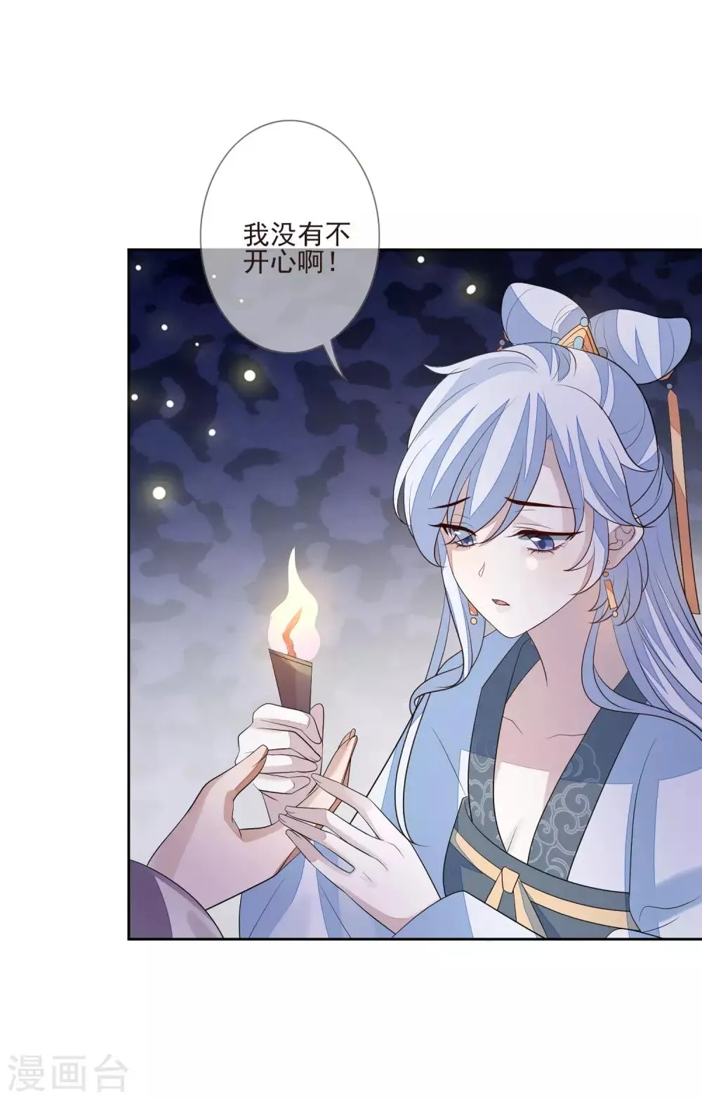 第34话 休书 第32页