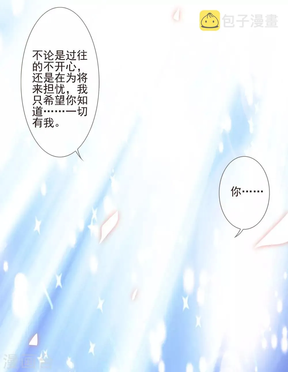 第34话 休书 第34页