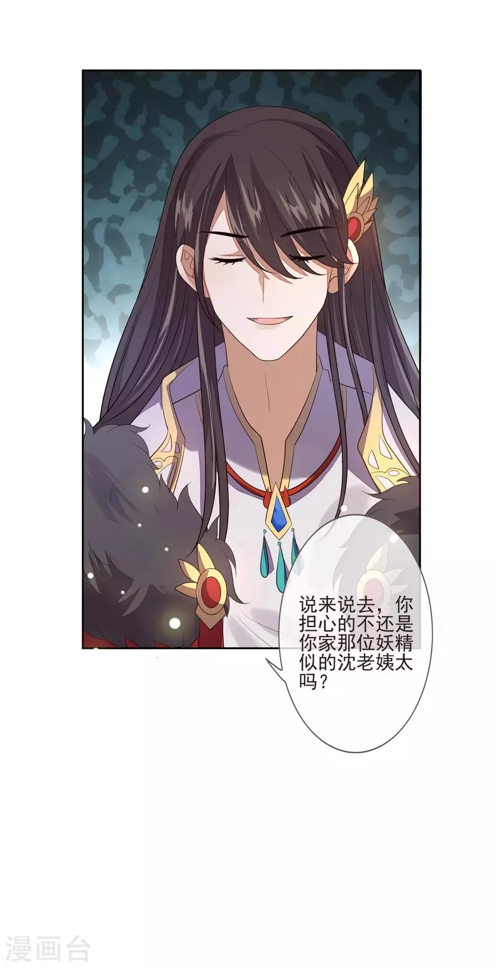 第34话 休书 第37页