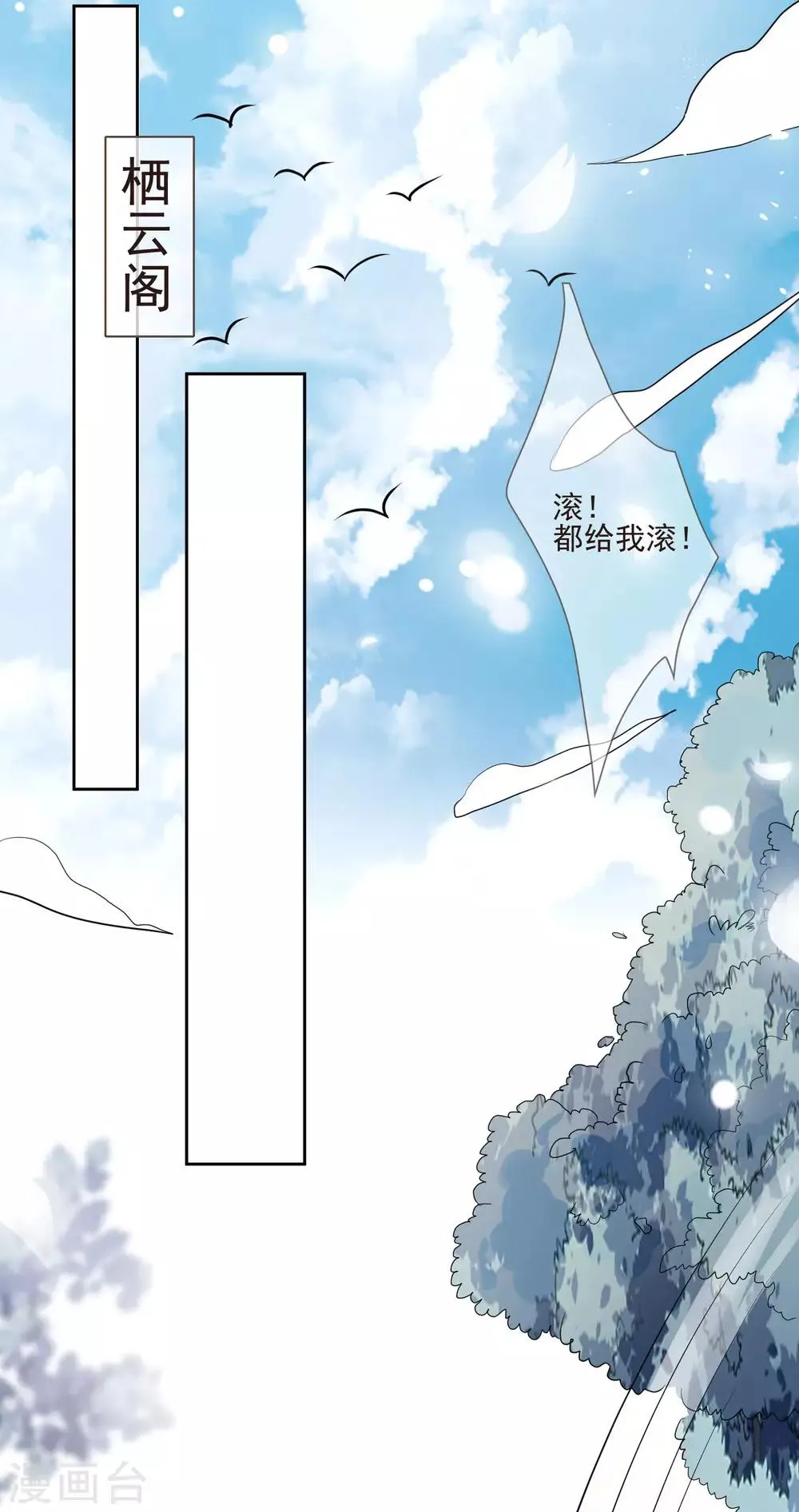 第35话 贺礼 第6页