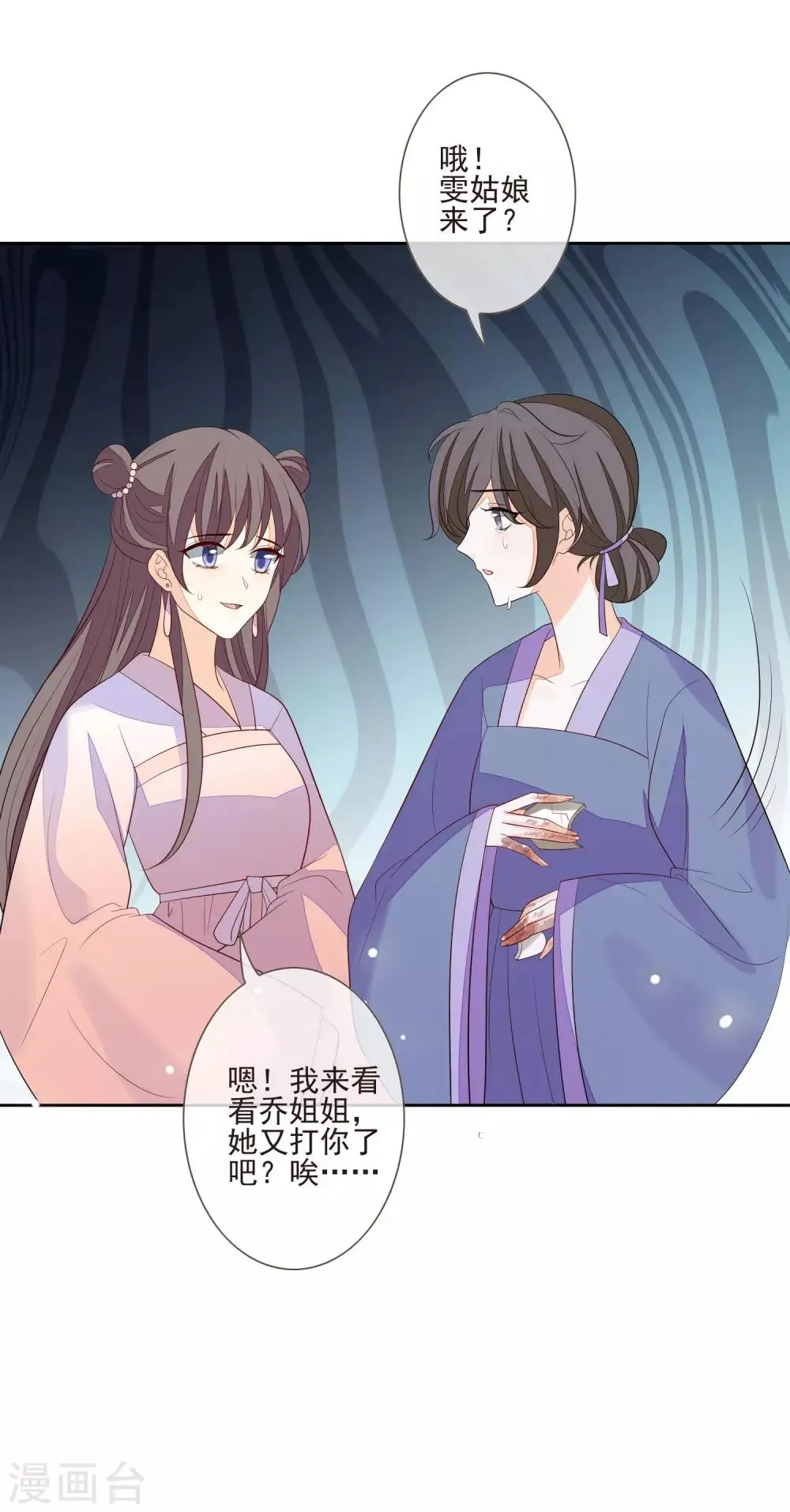 第35话 贺礼 第9页