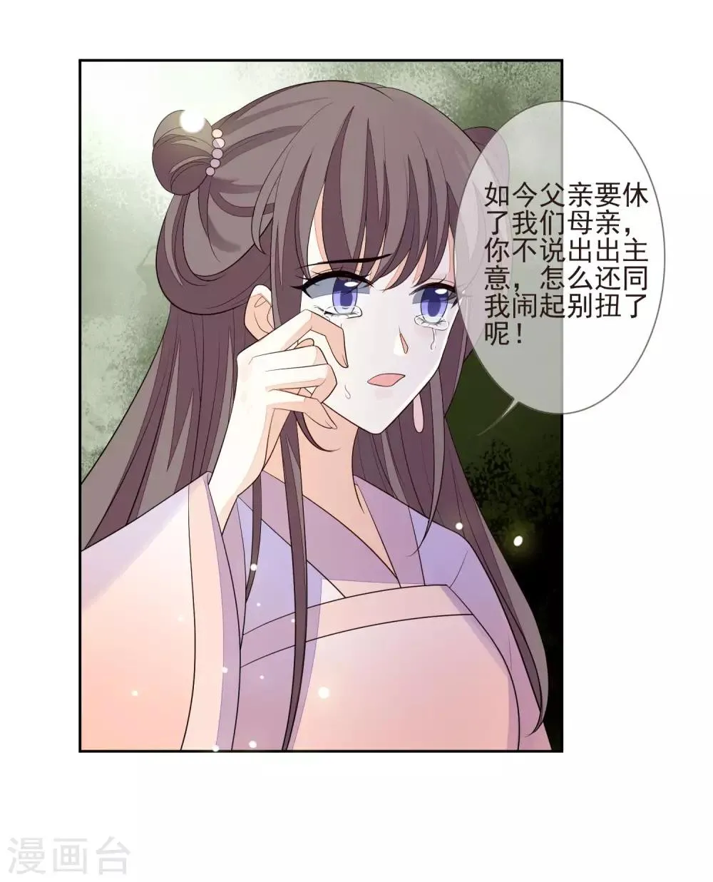 第35话 贺礼 第11页