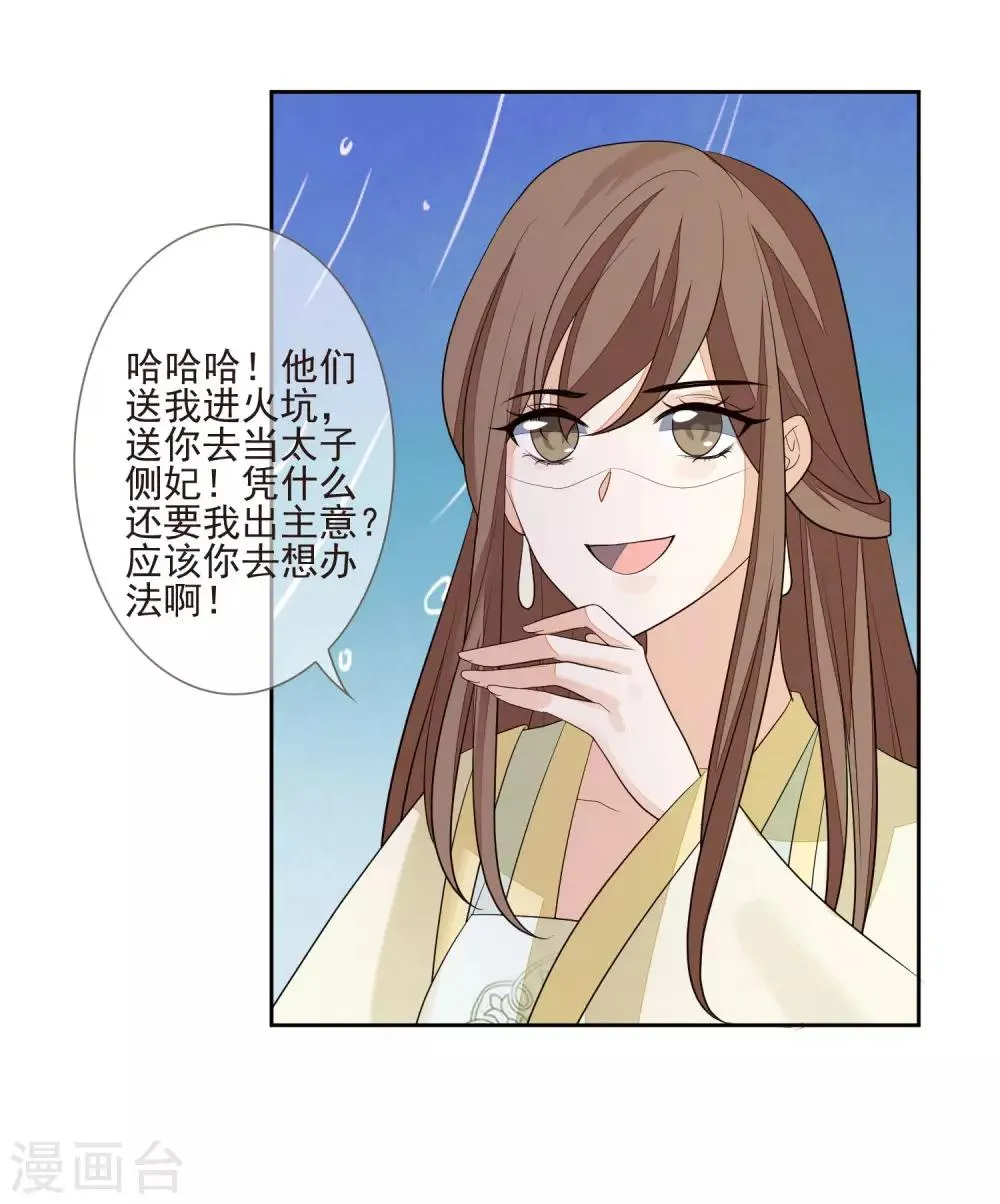 第35话 贺礼 第12页