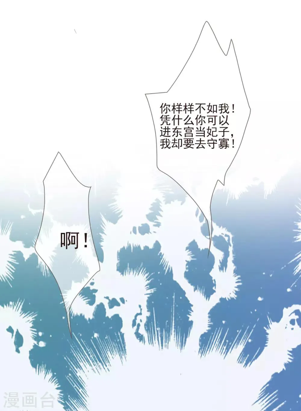 第35话 贺礼 第13页