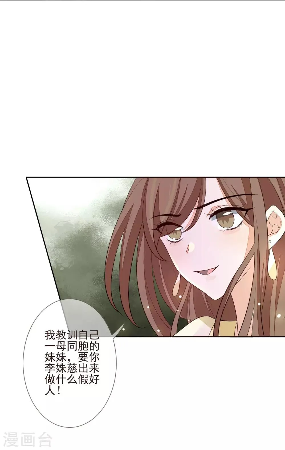 第35话 贺礼 第17页