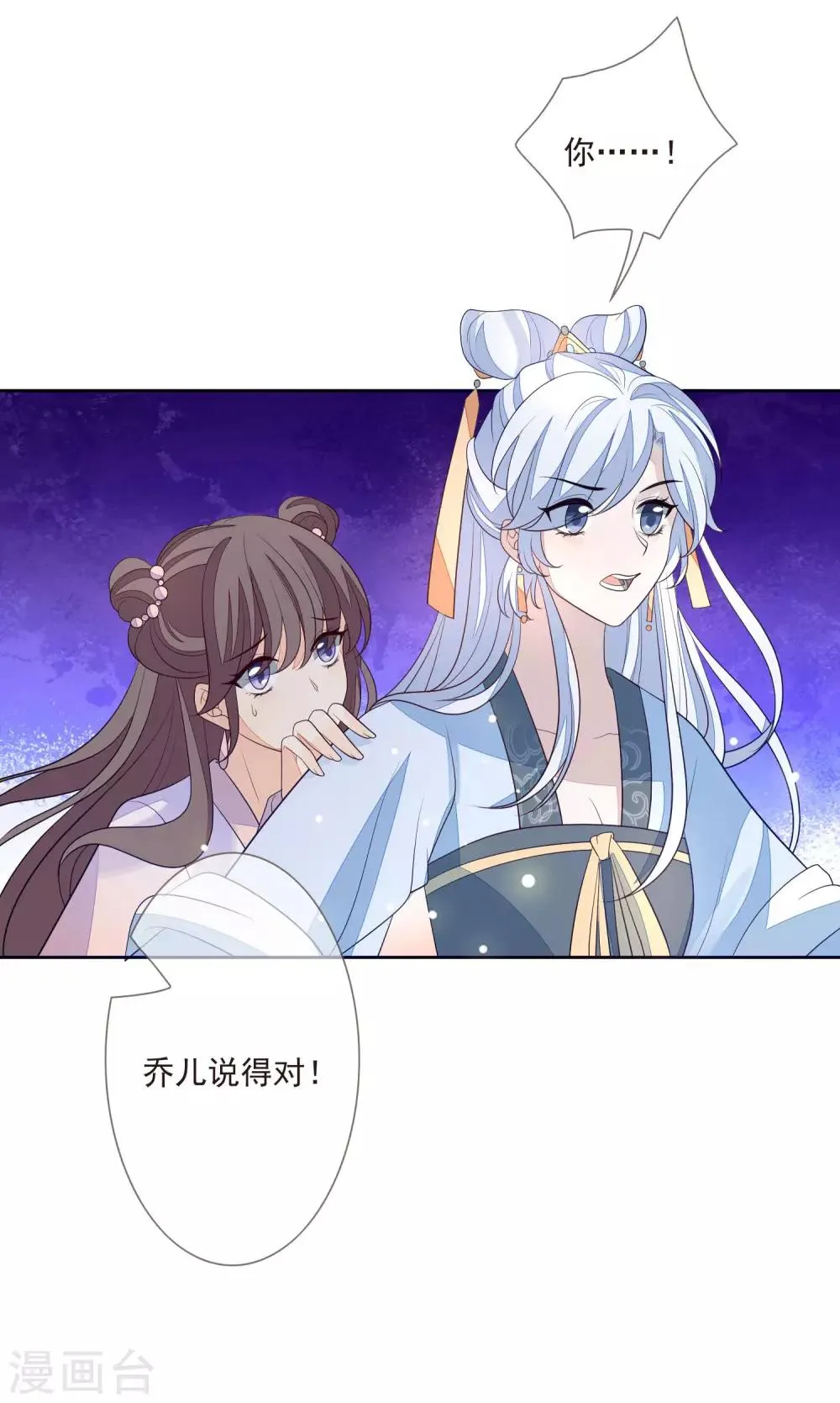 第35话 贺礼 第18页