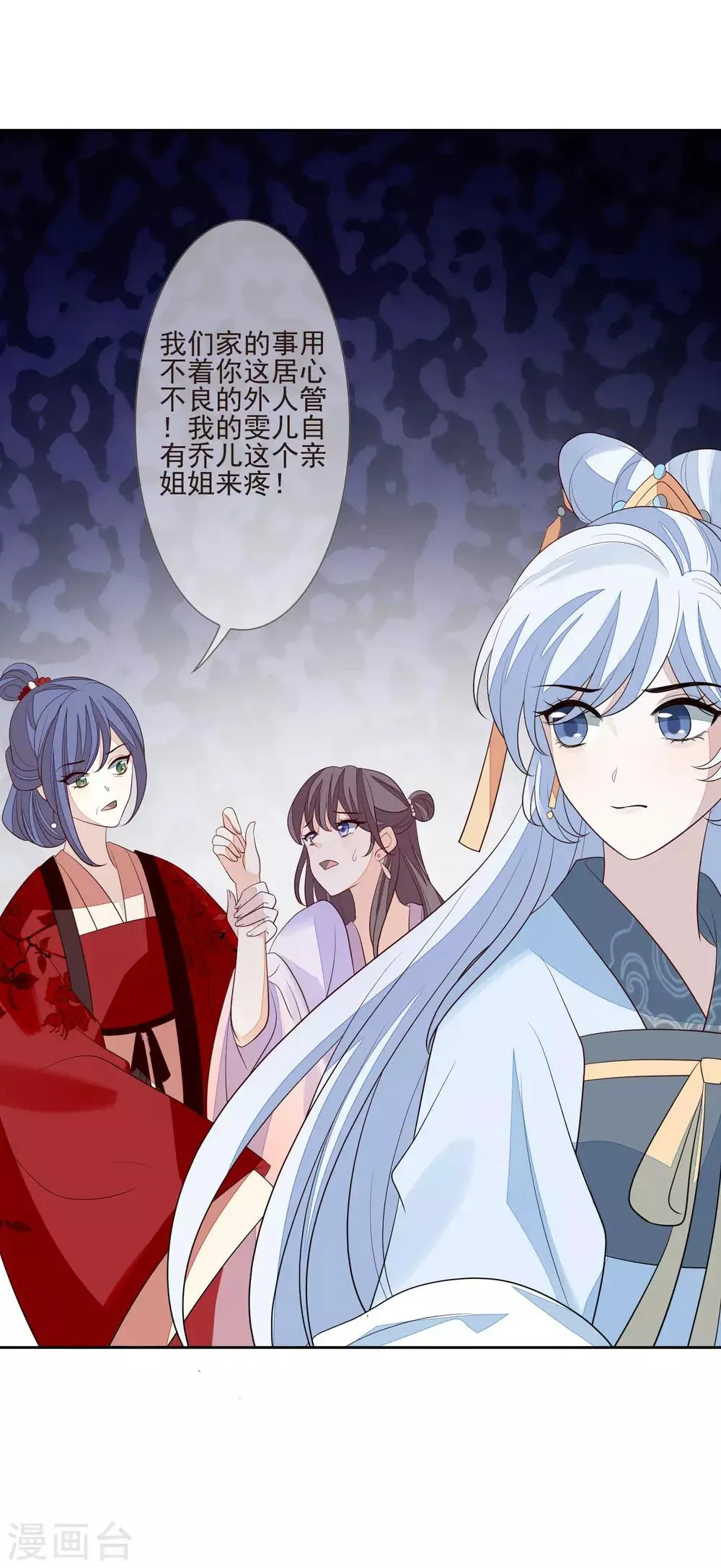 第35话 贺礼 第19页