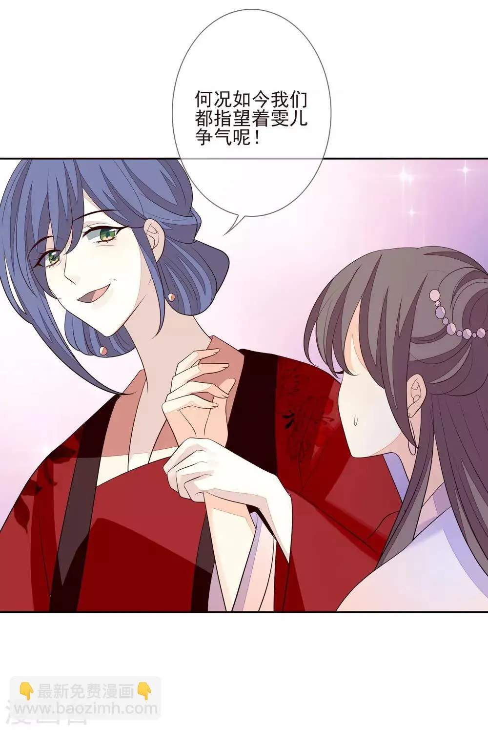 第35话 贺礼 第20页