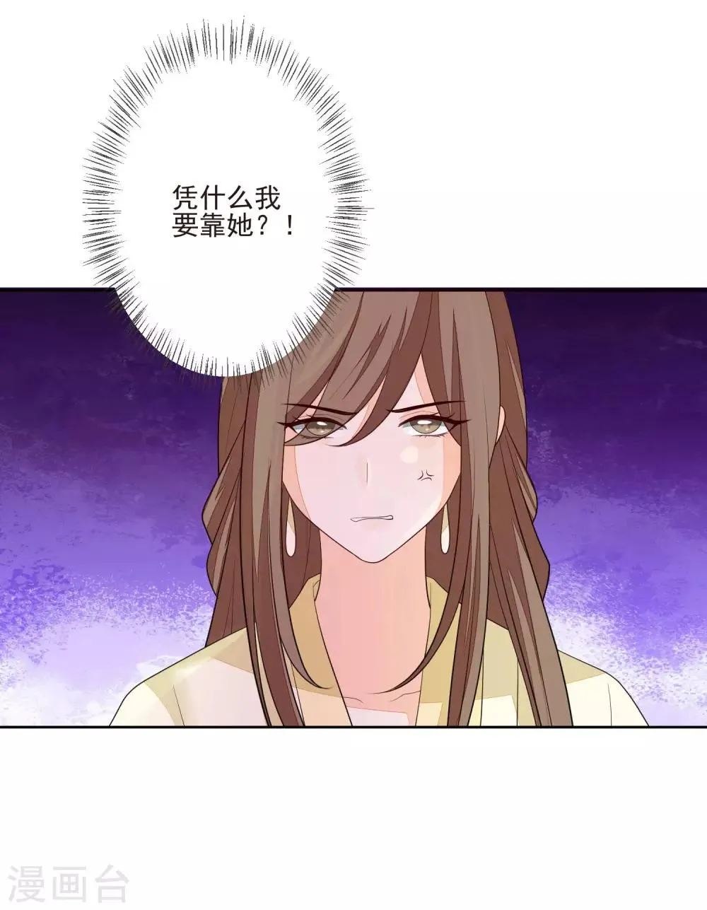 第35话 贺礼 第21页