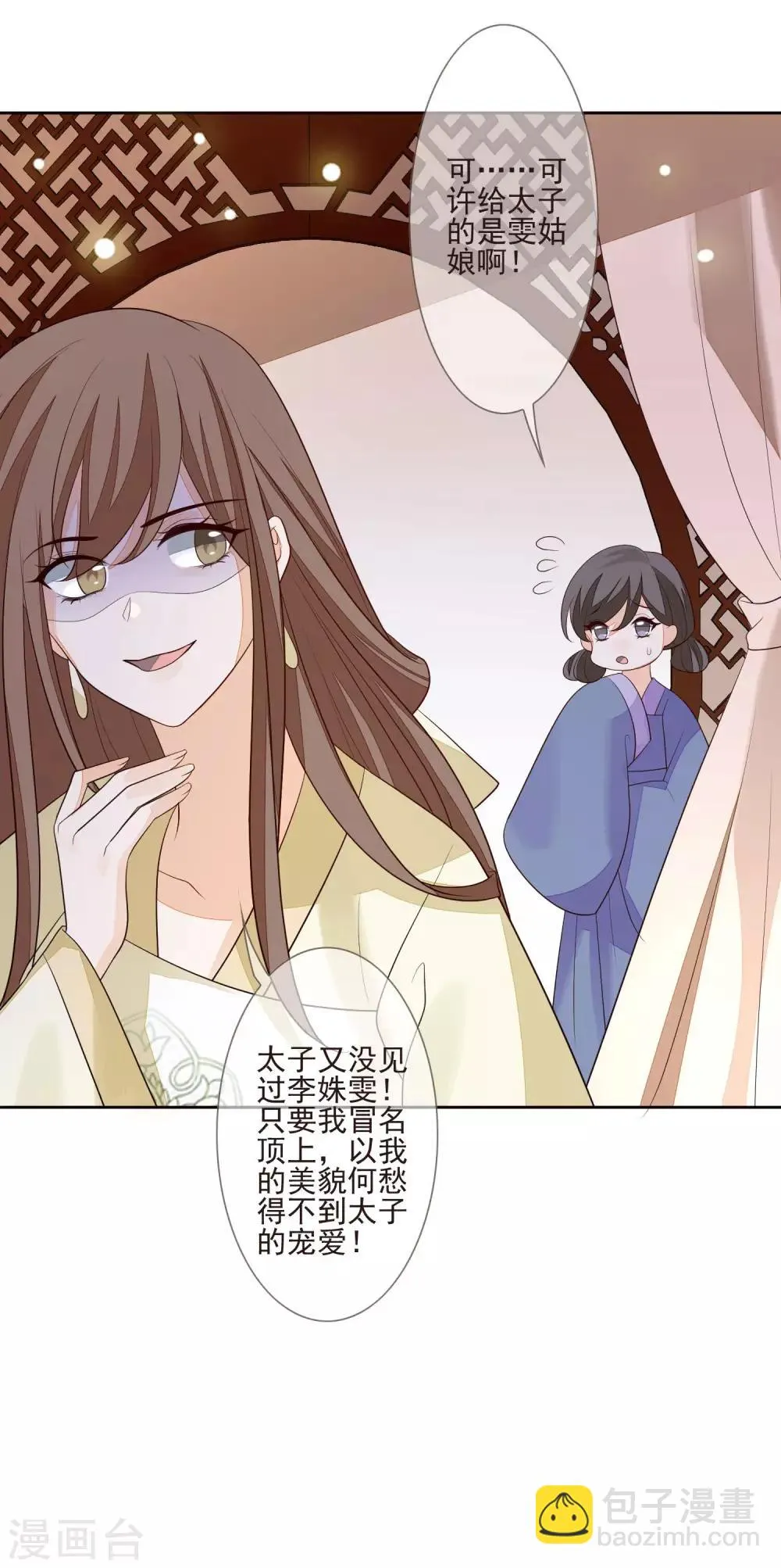 第35话 贺礼 第27页
