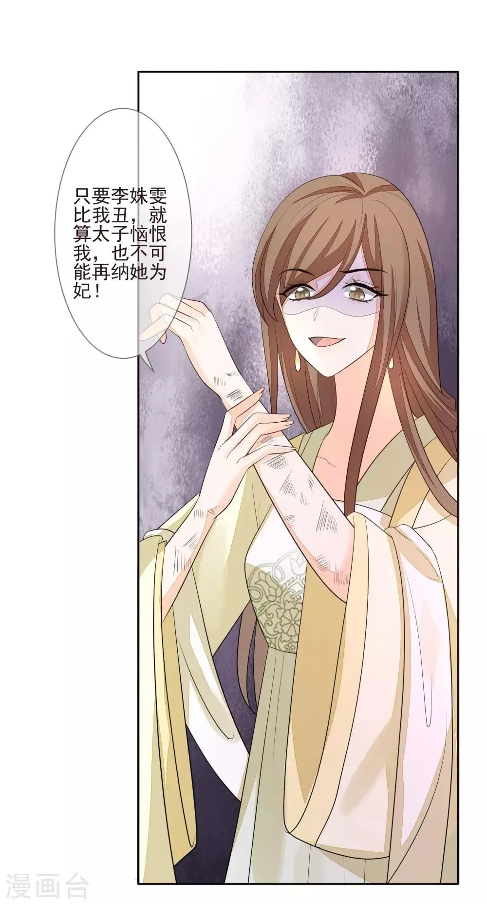 第35话 贺礼 第28页