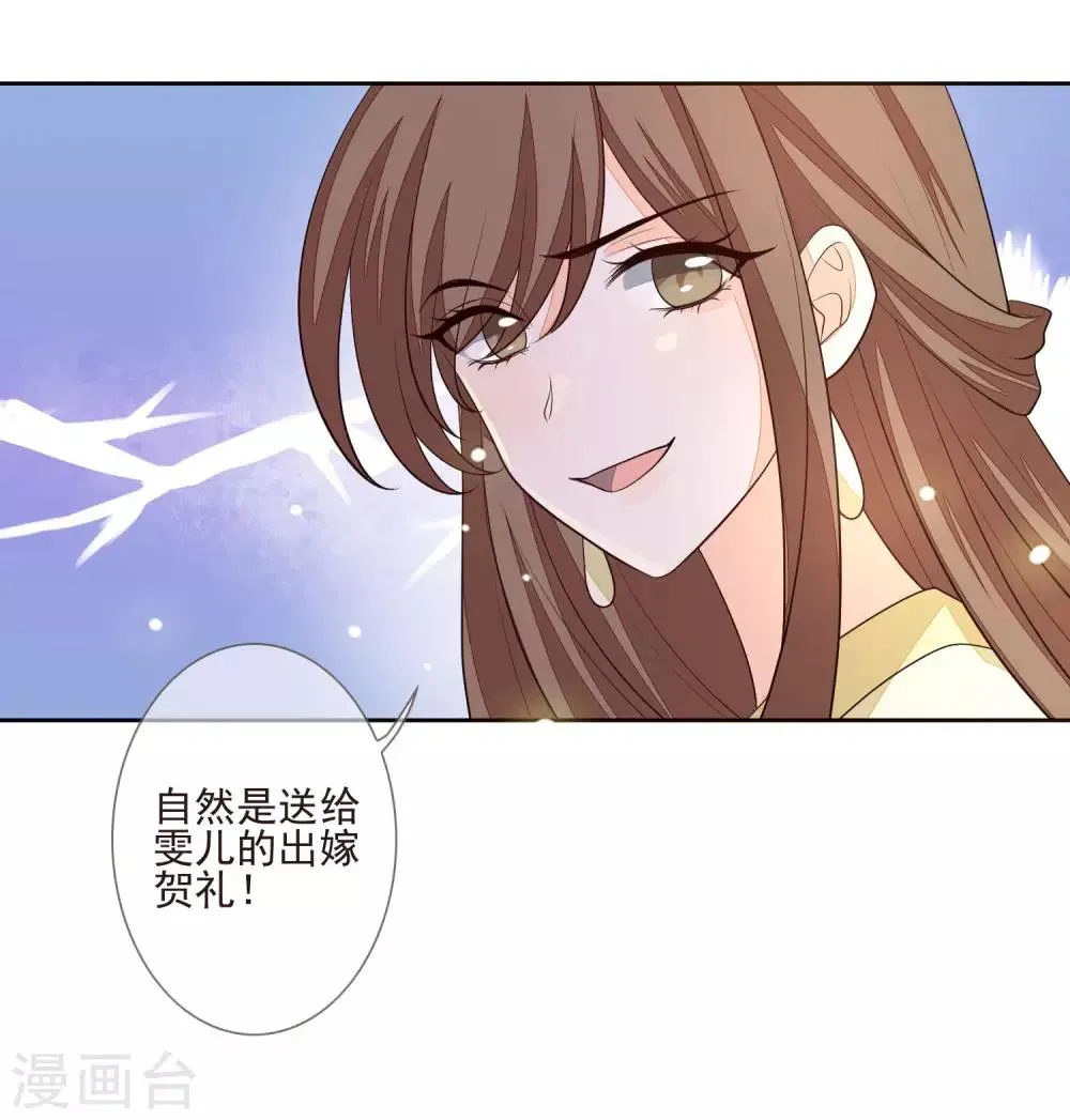 第35话 贺礼 第30页