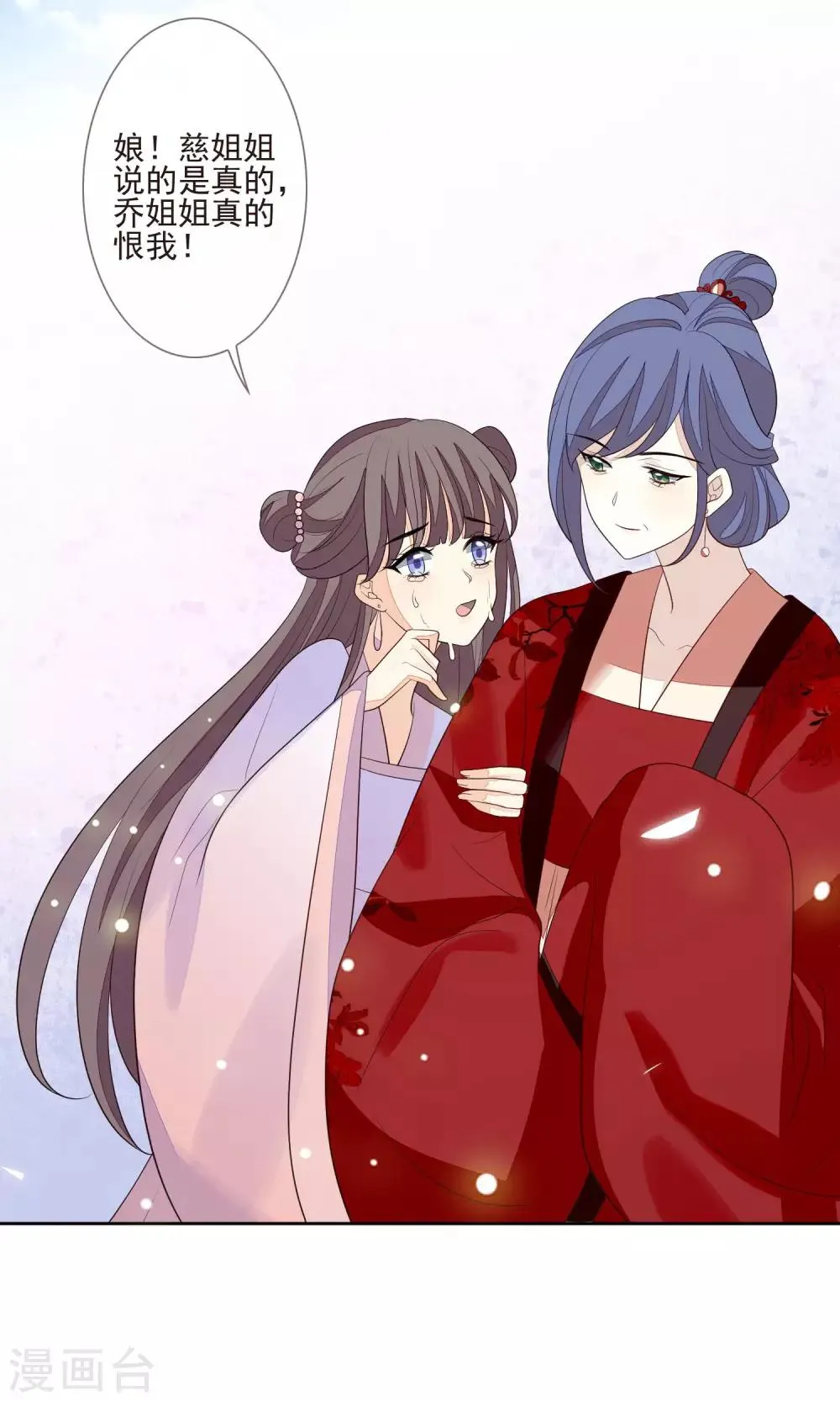 第35话 贺礼 第32页