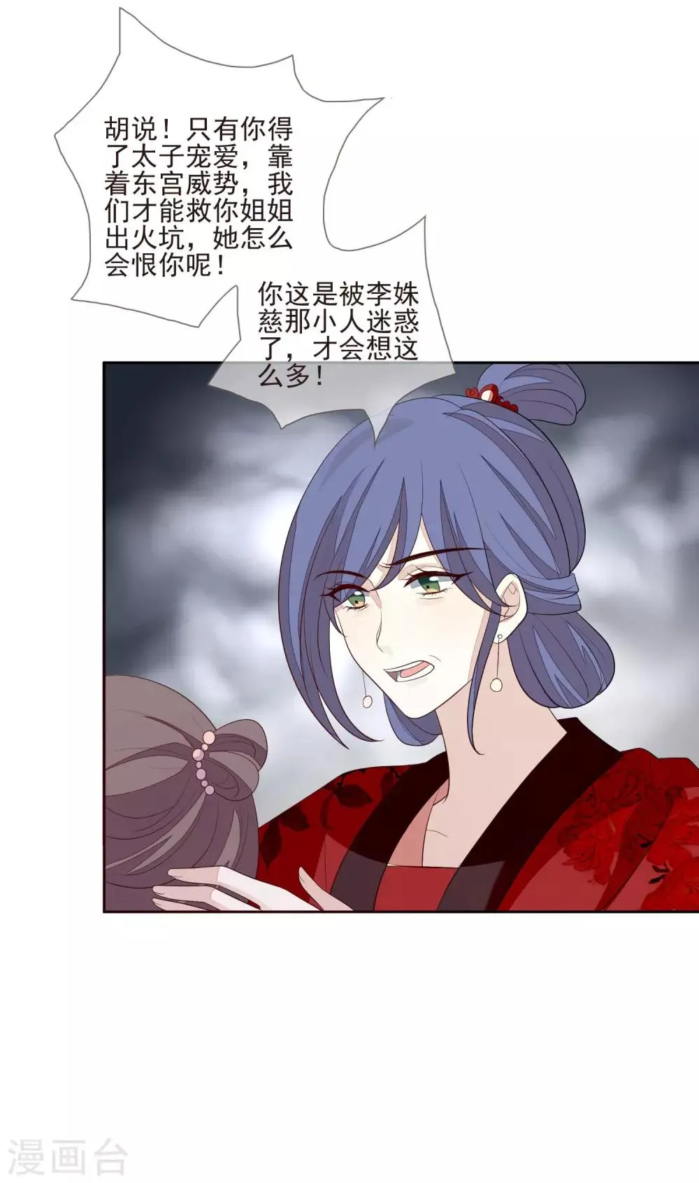 第35话 贺礼 第33页
