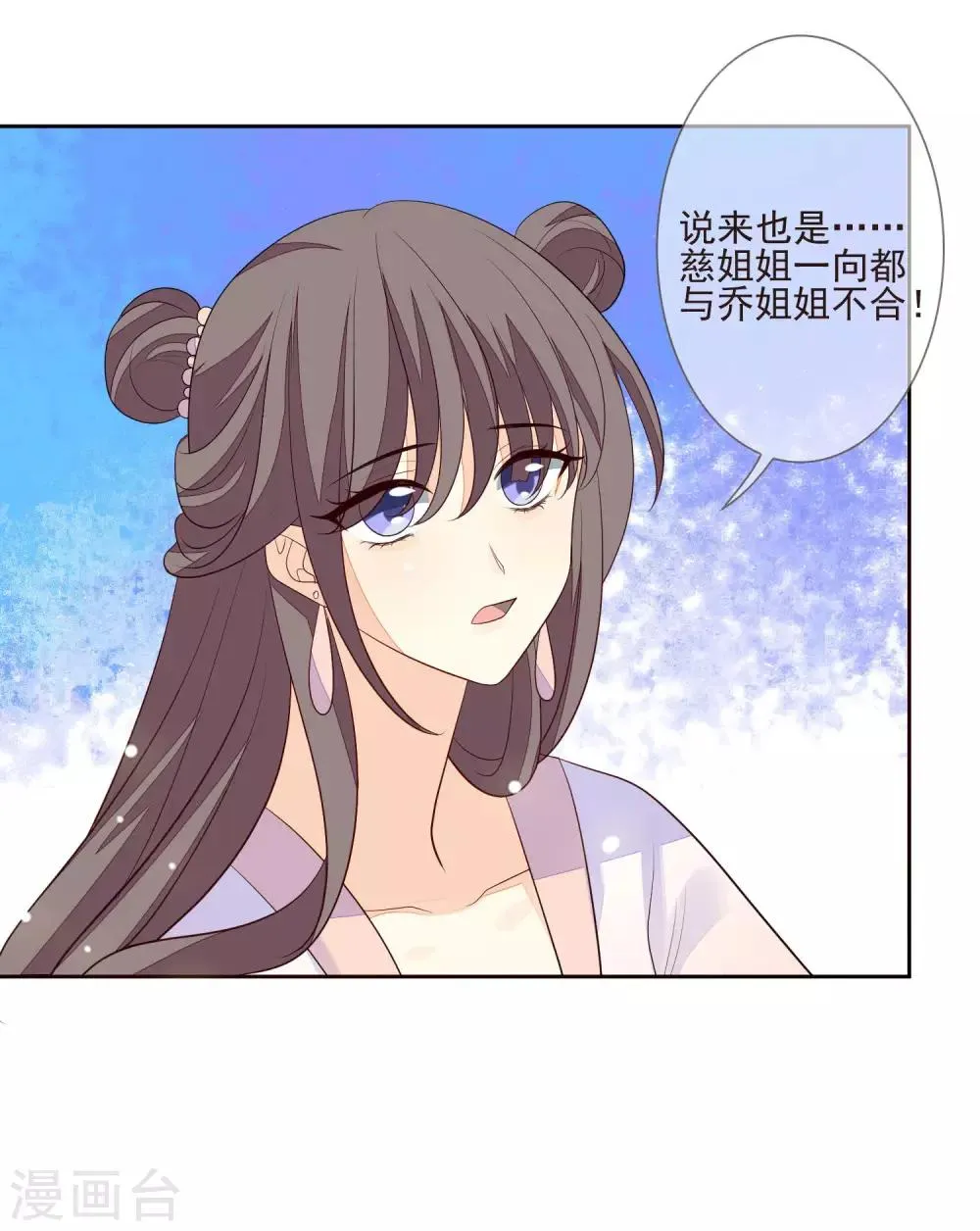 第35话 贺礼 第34页