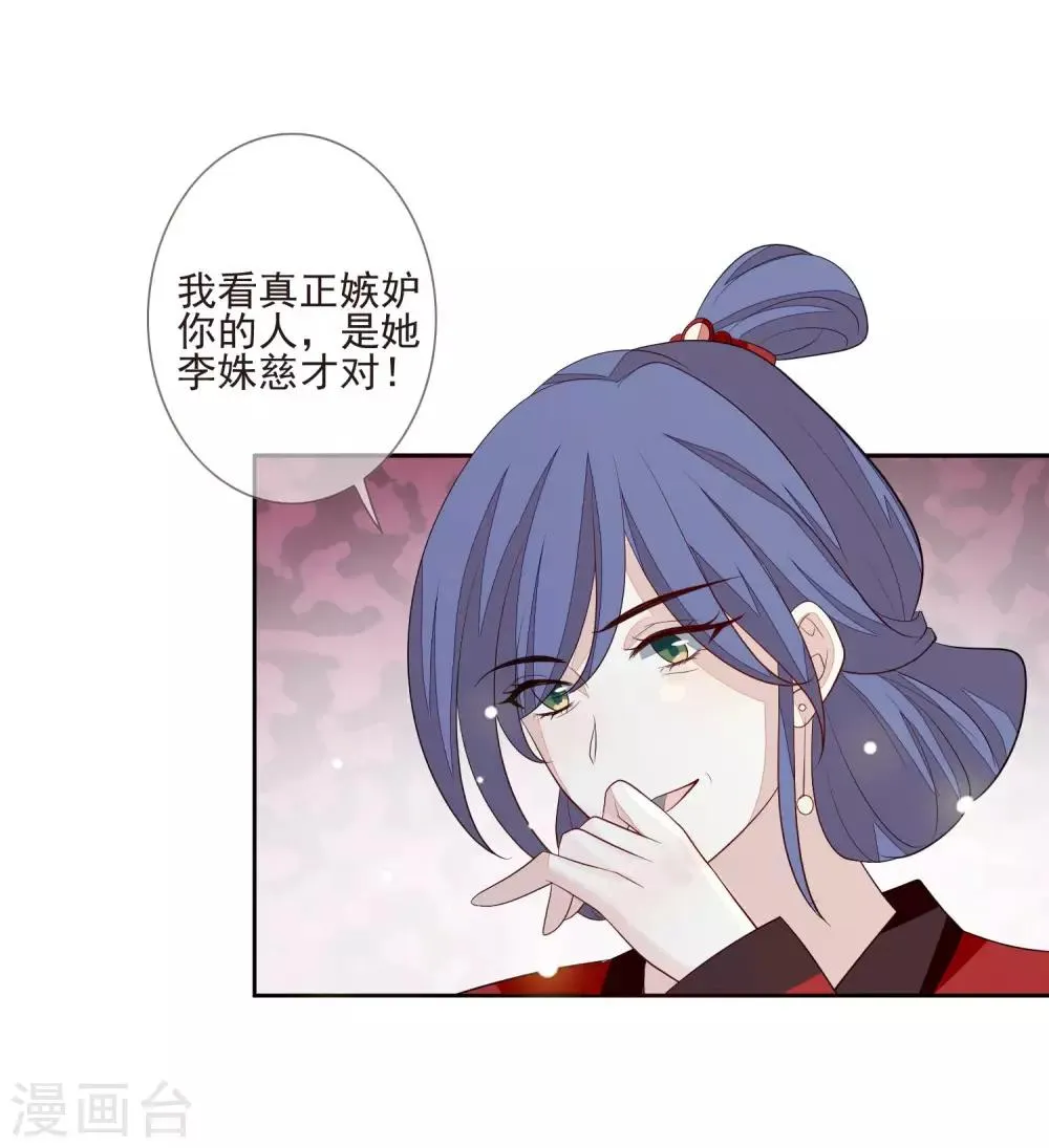 第35话 贺礼 第35页