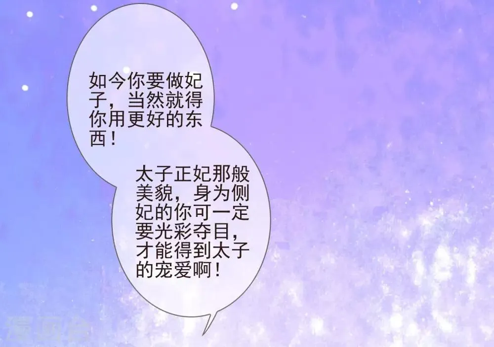 第36话 痴心妄想 第7页