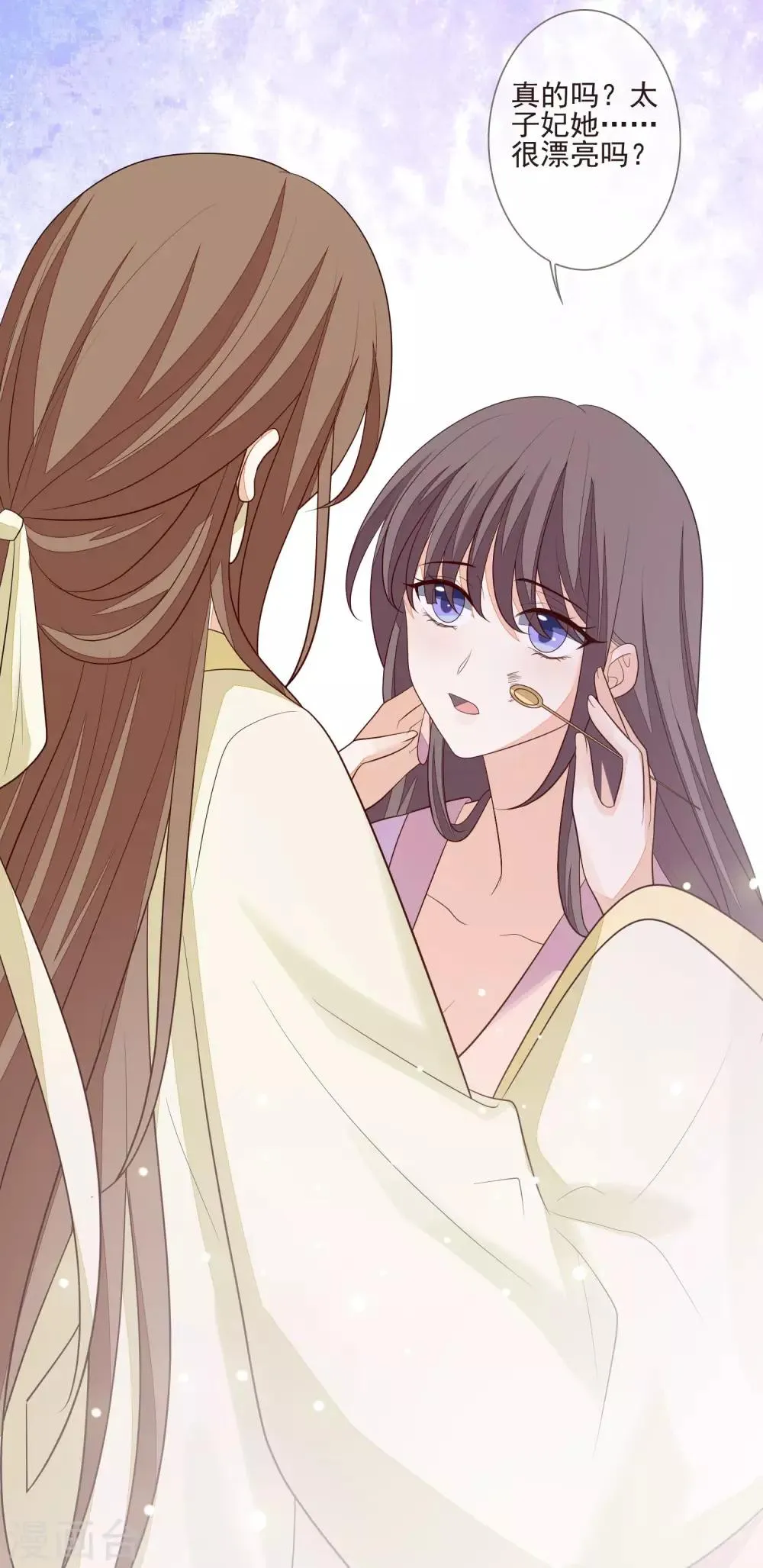 第36话 痴心妄想 第8页