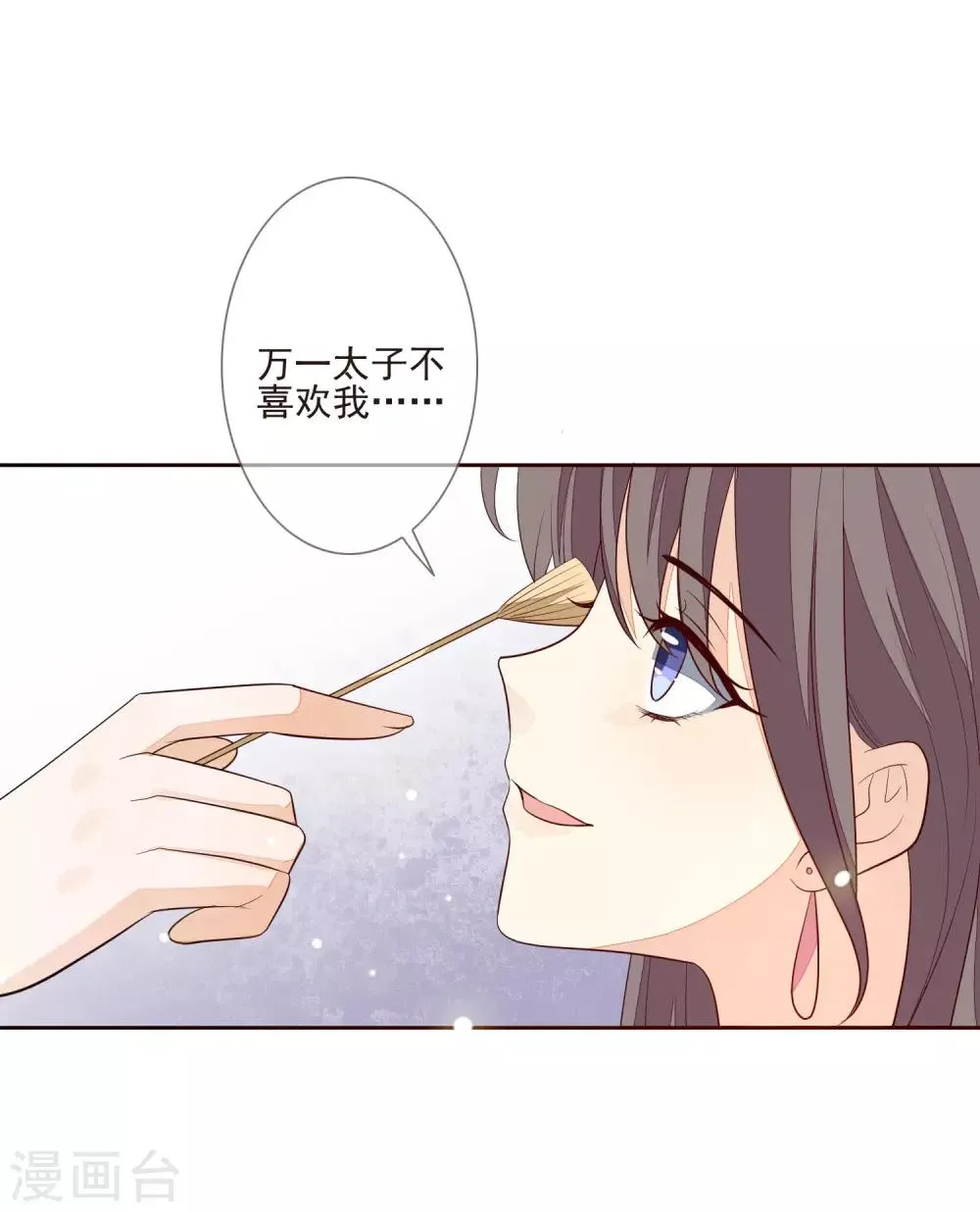 第36话 痴心妄想 第9页