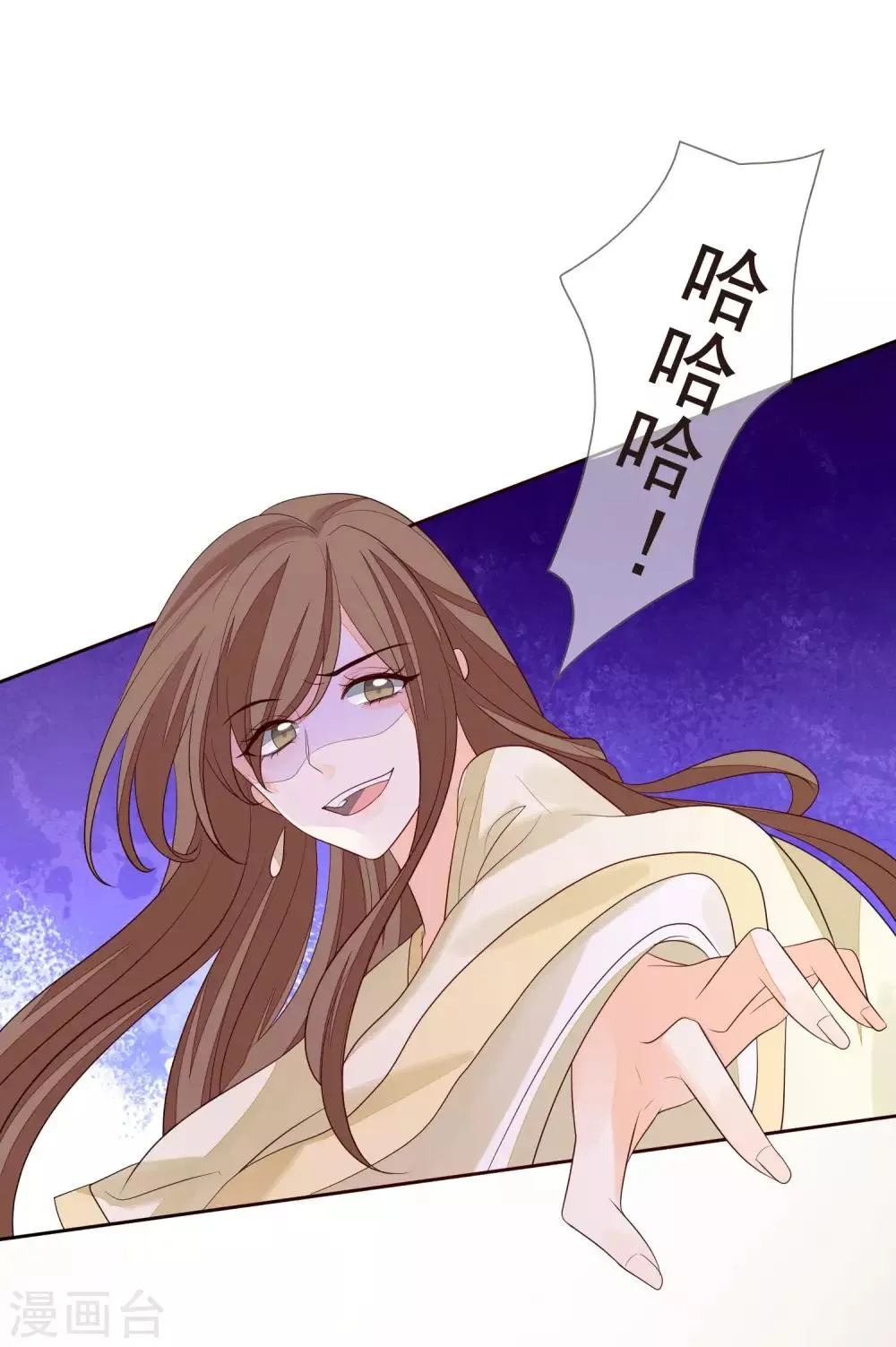 第36话 痴心妄想 第13页