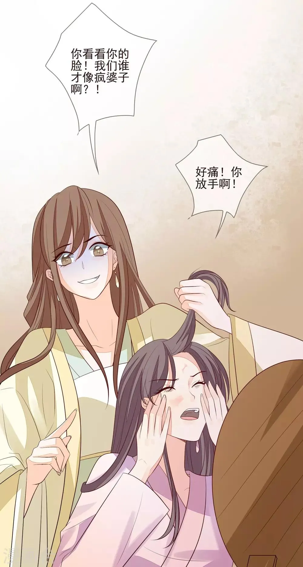 第36话 痴心妄想 第14页
