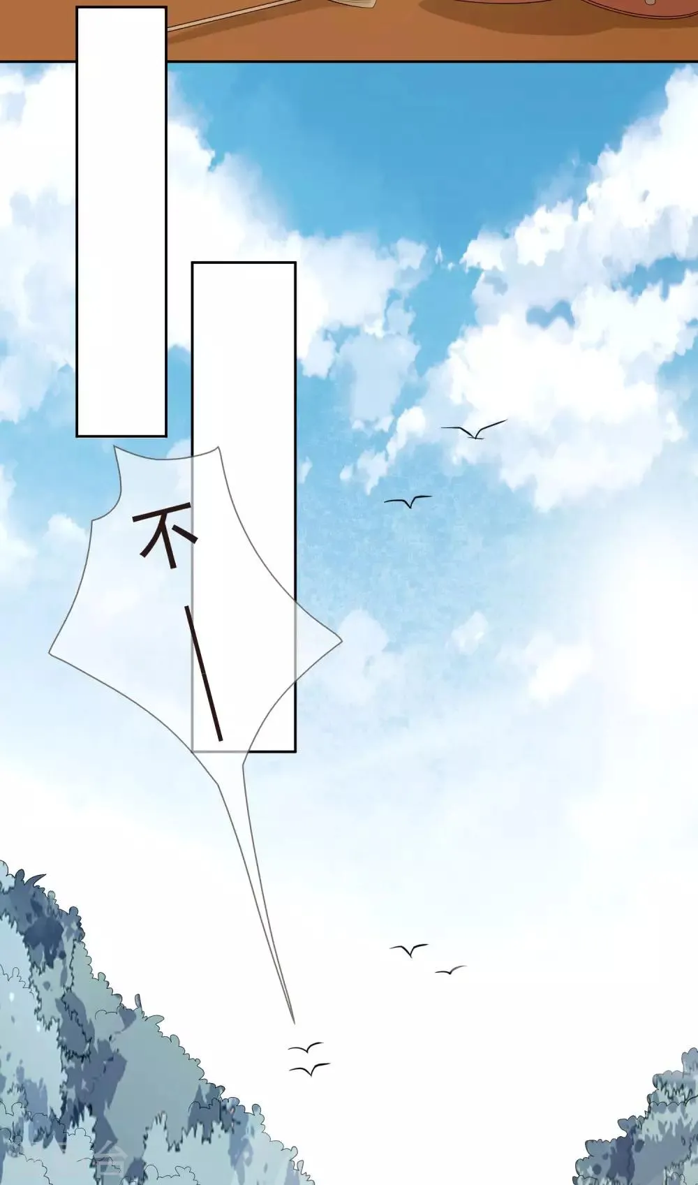 第36话 痴心妄想 第17页