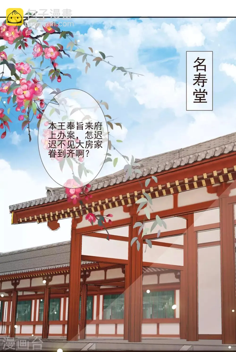 第36话 痴心妄想 第19页