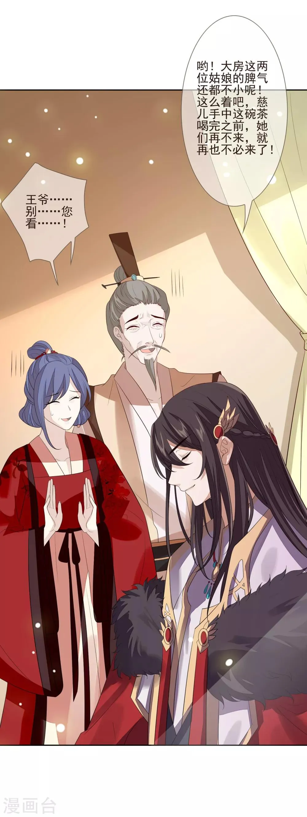 第36话 痴心妄想 第23页
