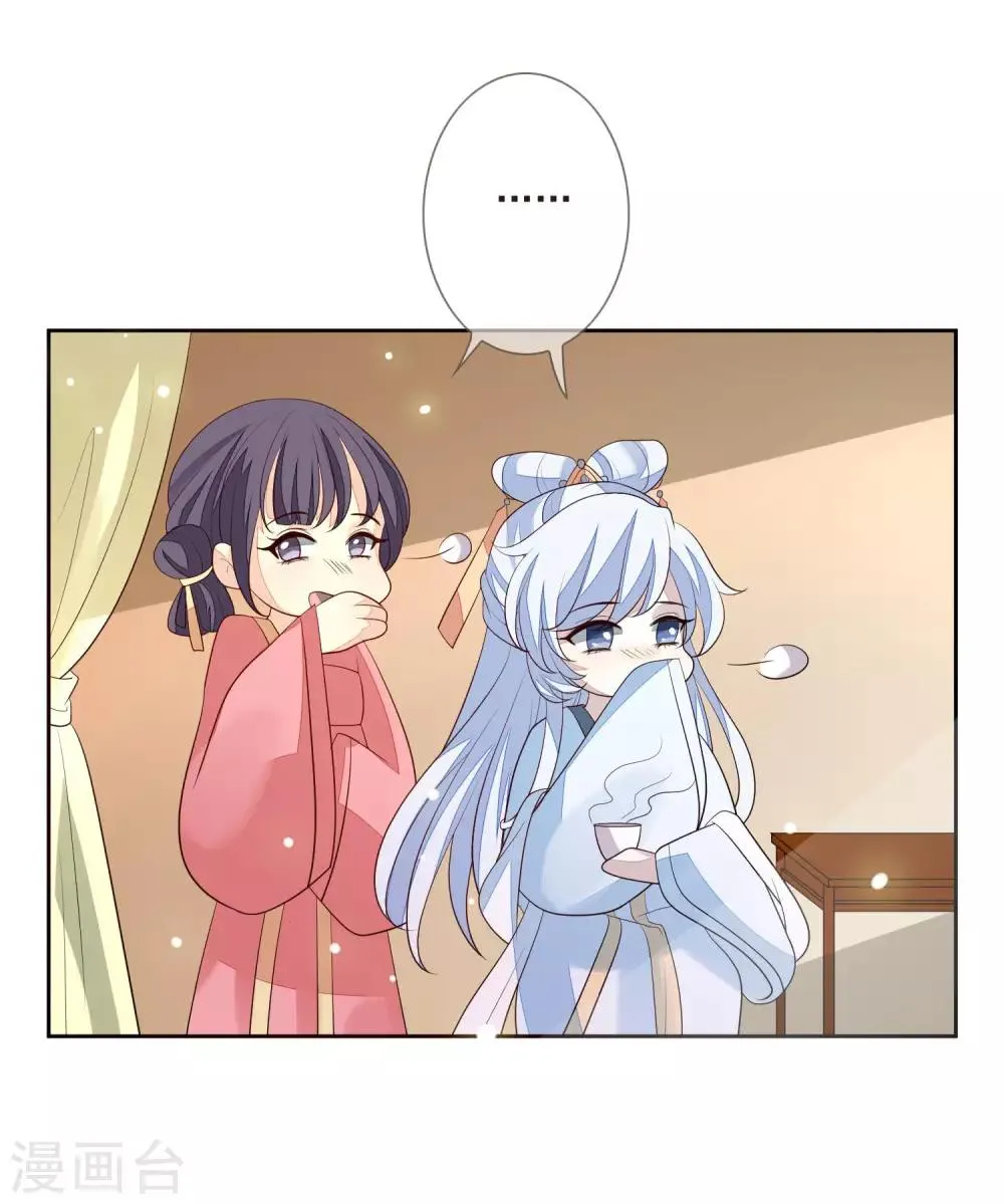 第36话 痴心妄想 第24页