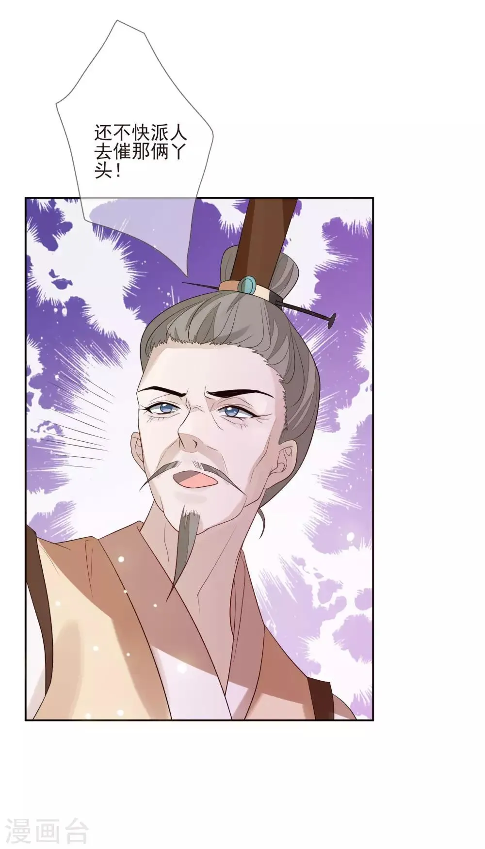 第36话 痴心妄想 第25页