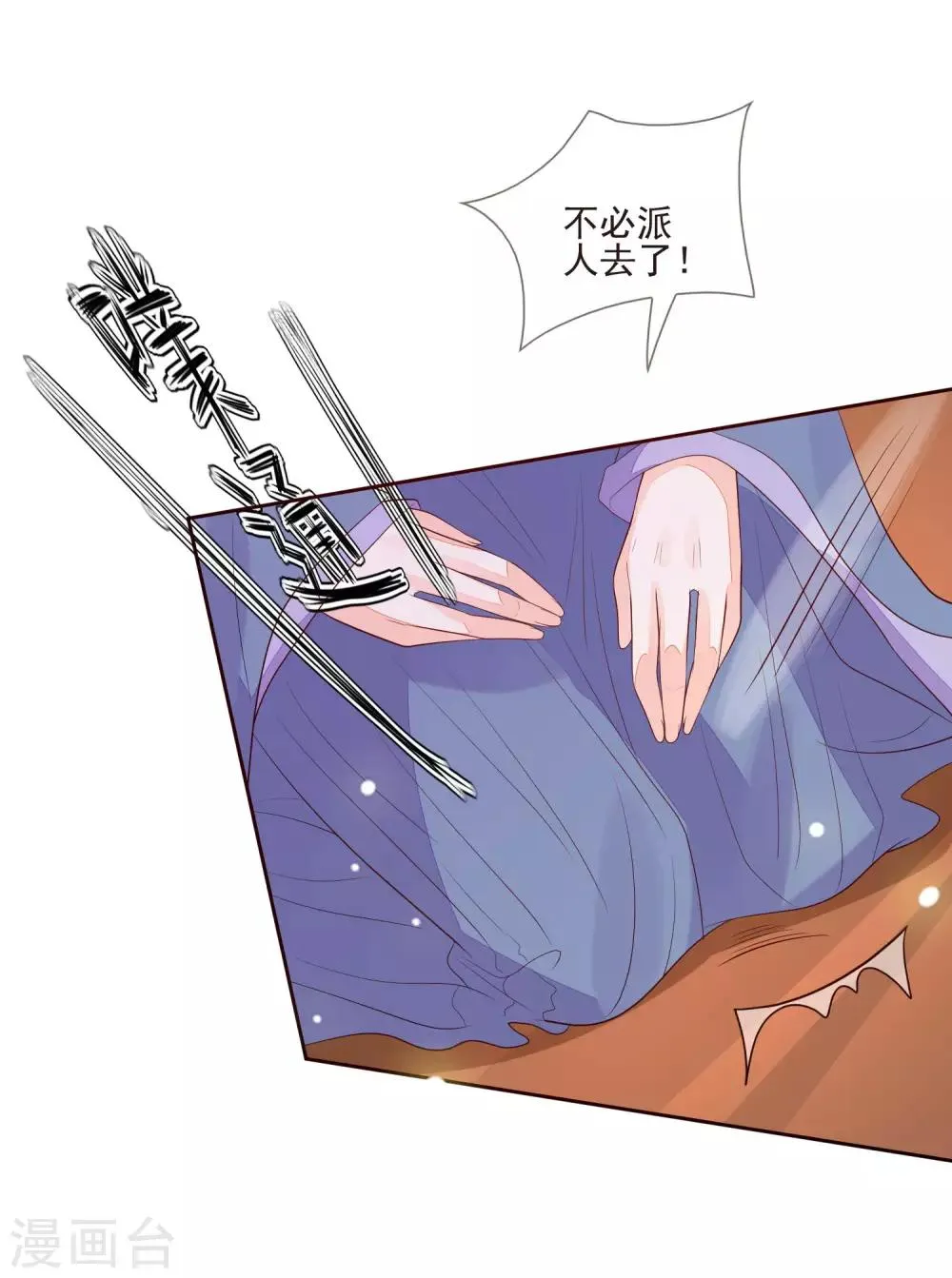 第36话 痴心妄想 第26页
